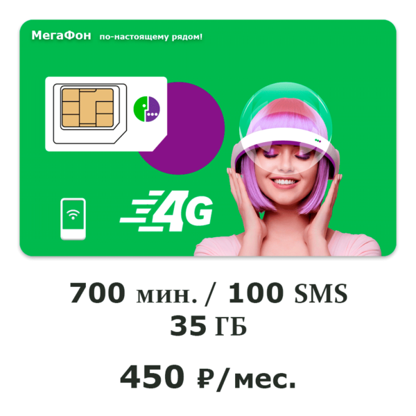 SIM оптом недорого