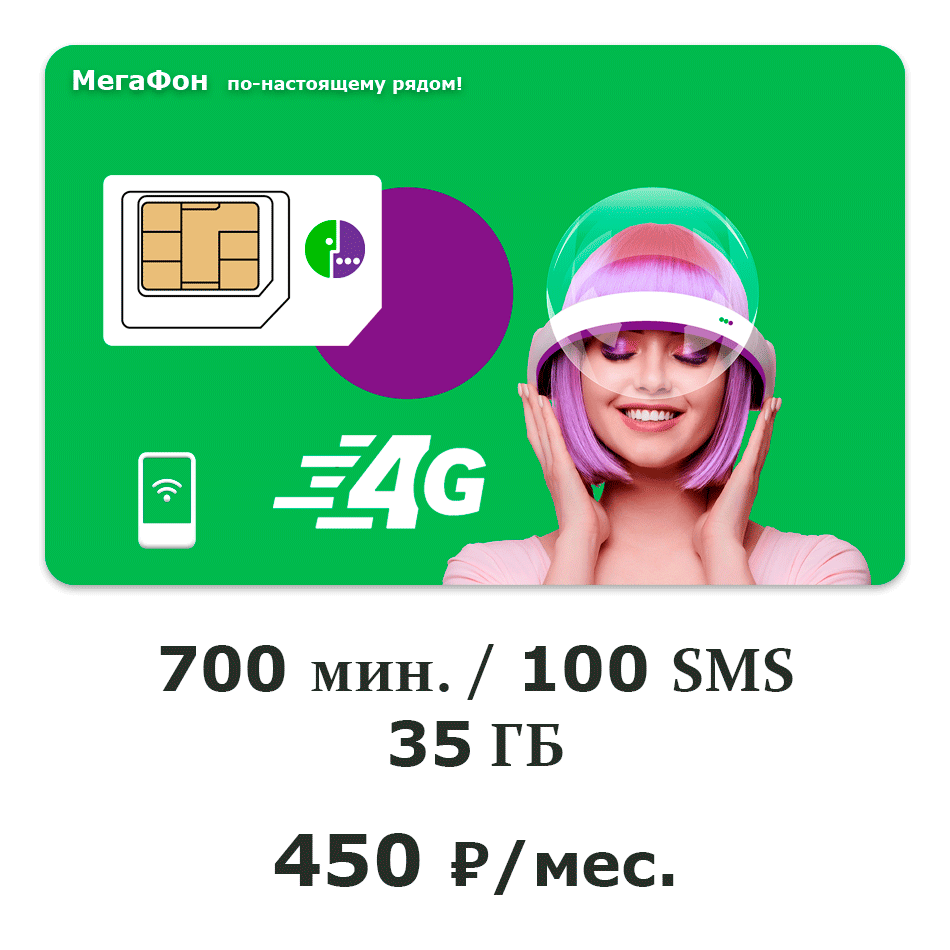 SIM оптом недорого